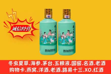 日喀则市高价上门回收24节气茅台酒