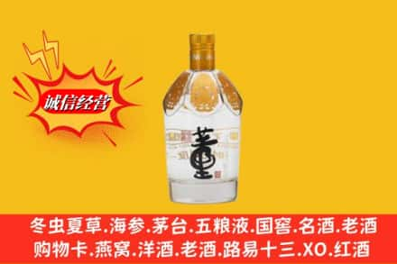 日喀则市求购回收老董酒